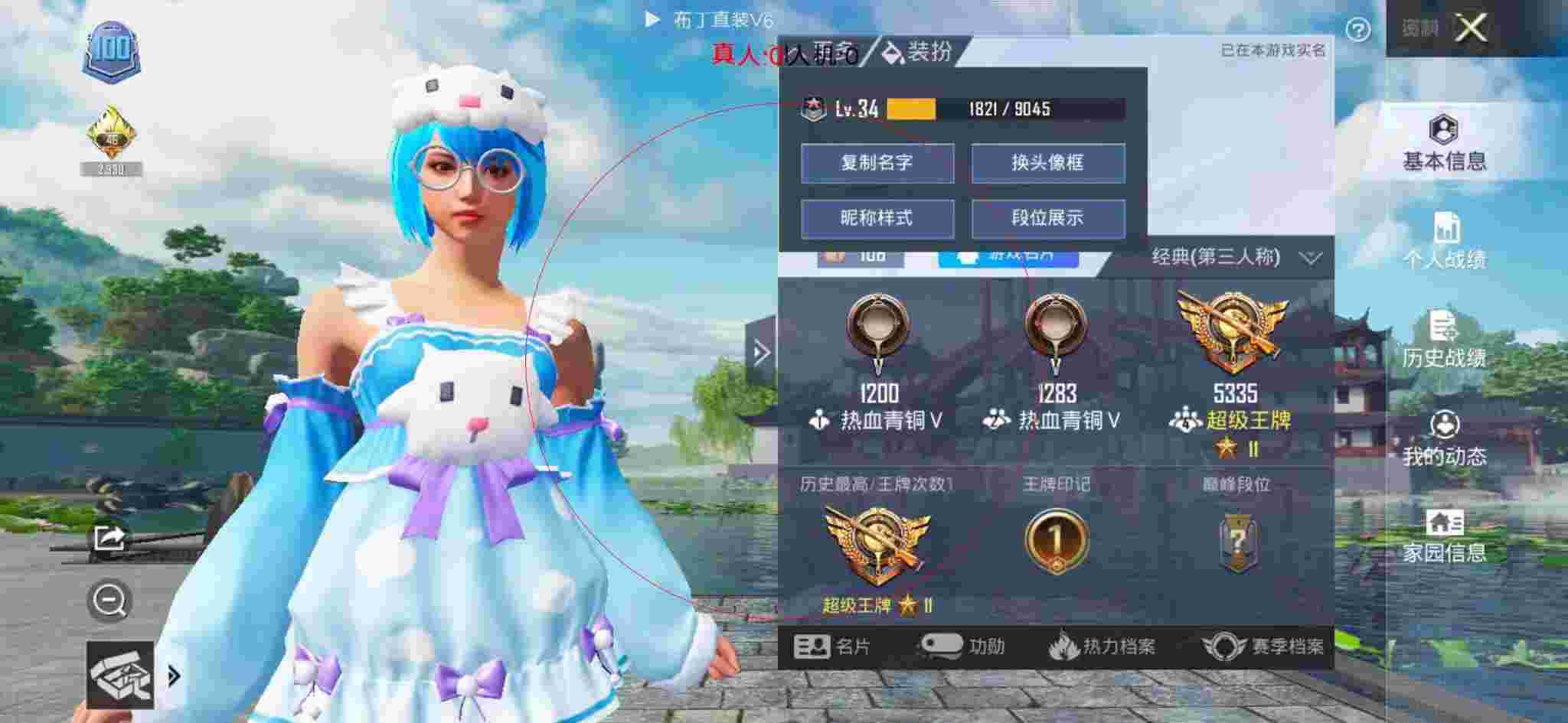 和平精英布丁直装透视 - 买和平精英qq账号辅助预览图